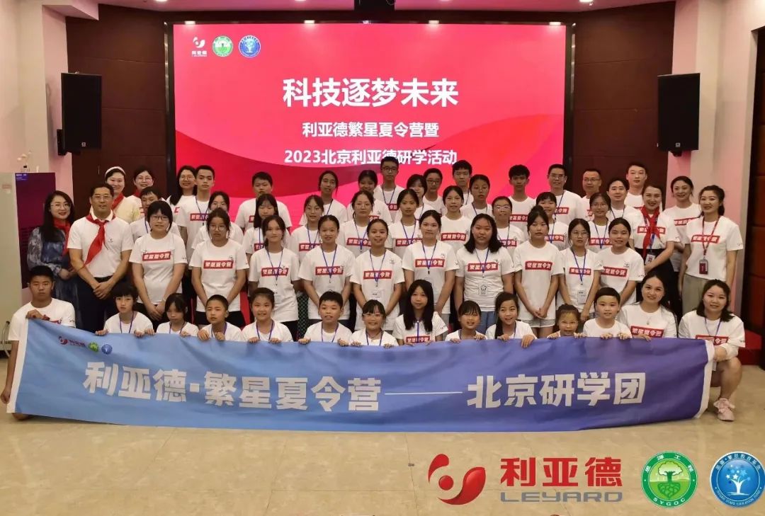 科技逐梦未来 | 爱游戏繁星夏令营暖心启航
