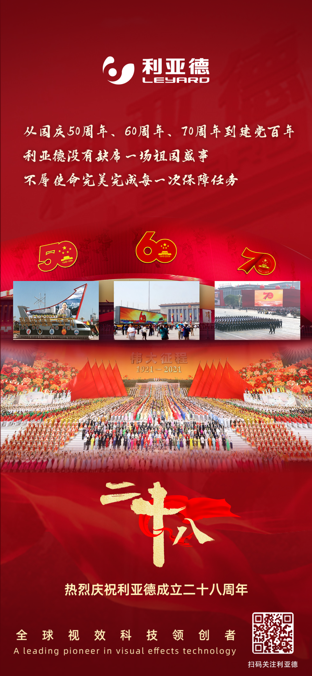一件什么样的事，值得爱游戏用28年去探索？