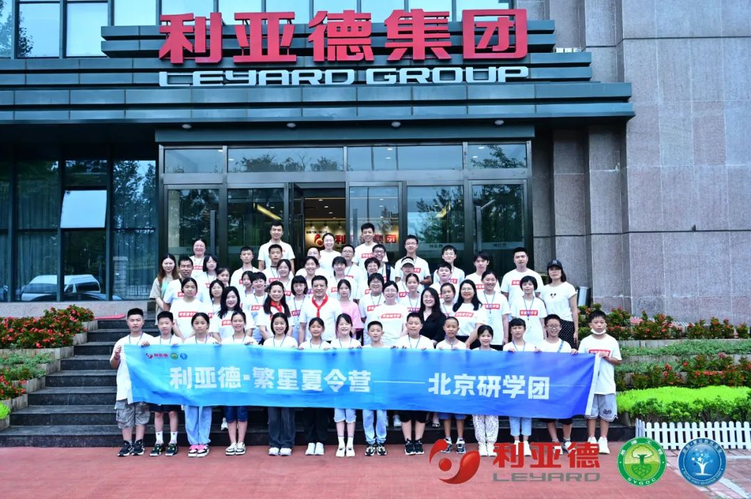 践行社会责任 | 爱游戏繁星夏令营助力科技逐梦未来