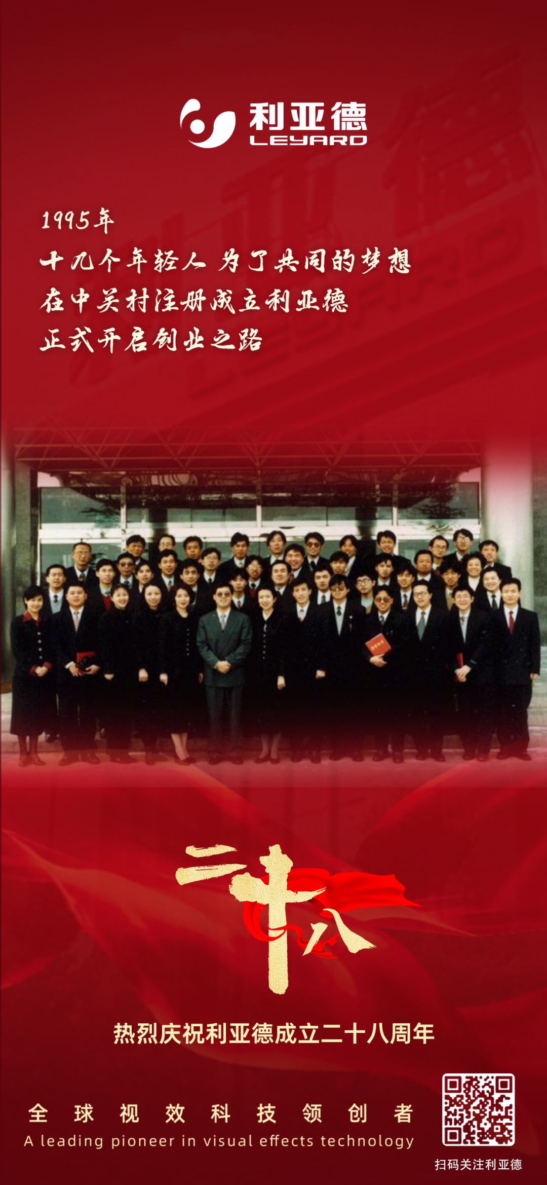 一件什么样的事，值得爱游戏用28年去探索？