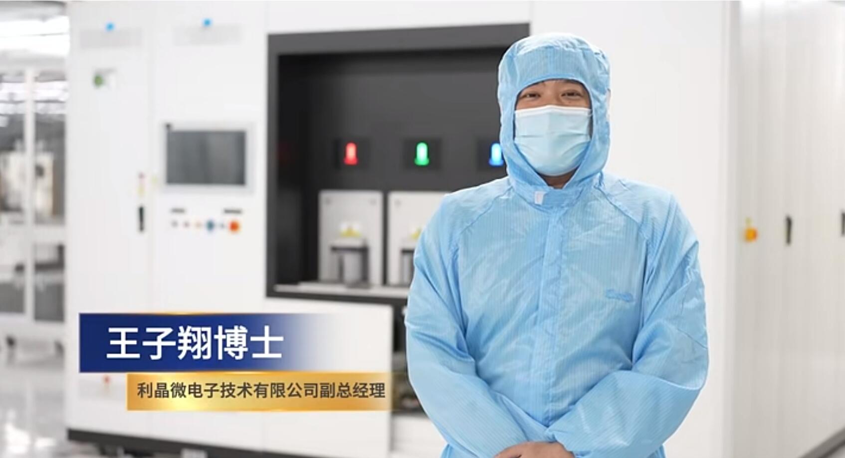 官宣！爱游戏第一期全制程自主研发高阶MIP产线正式批量投产！