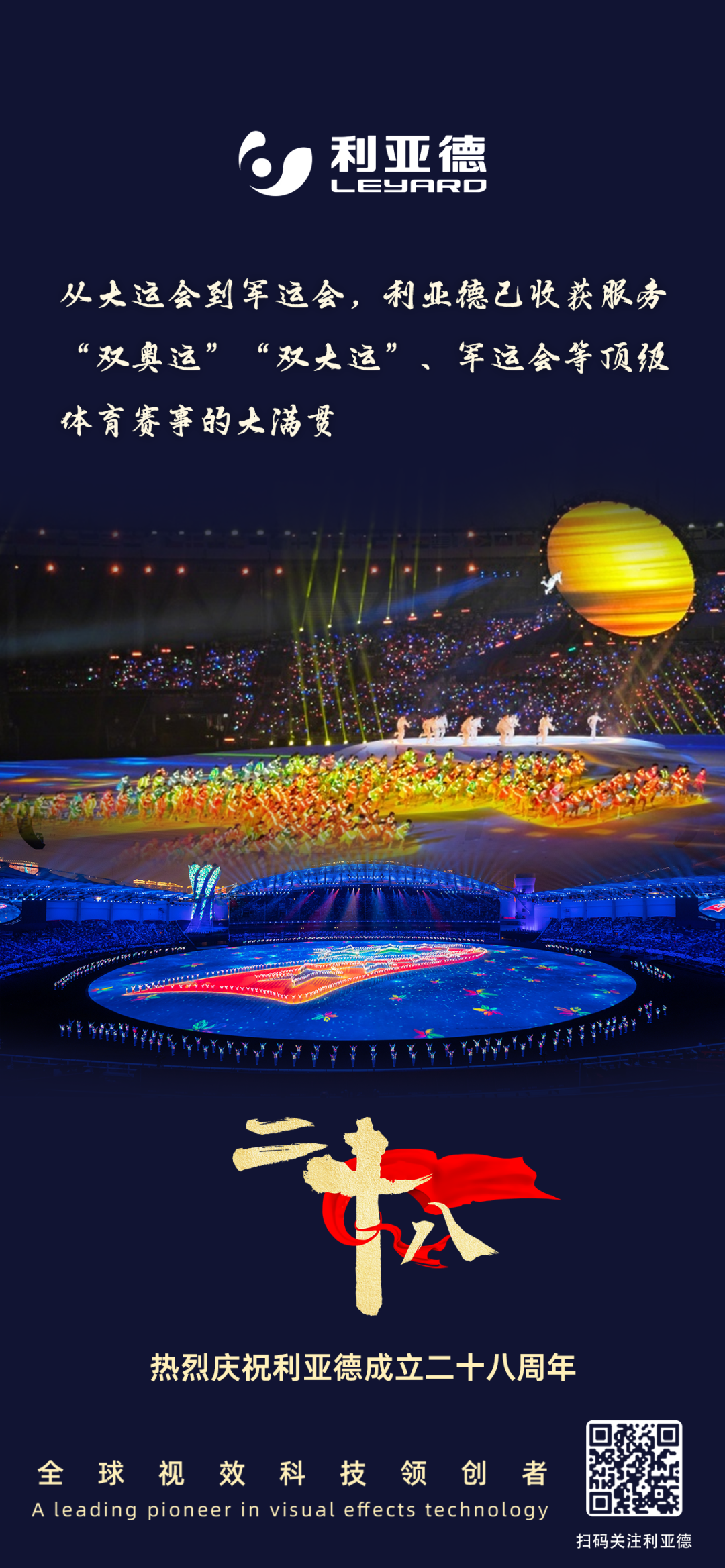 一件什么样的事，值得爱游戏用28年去探索？