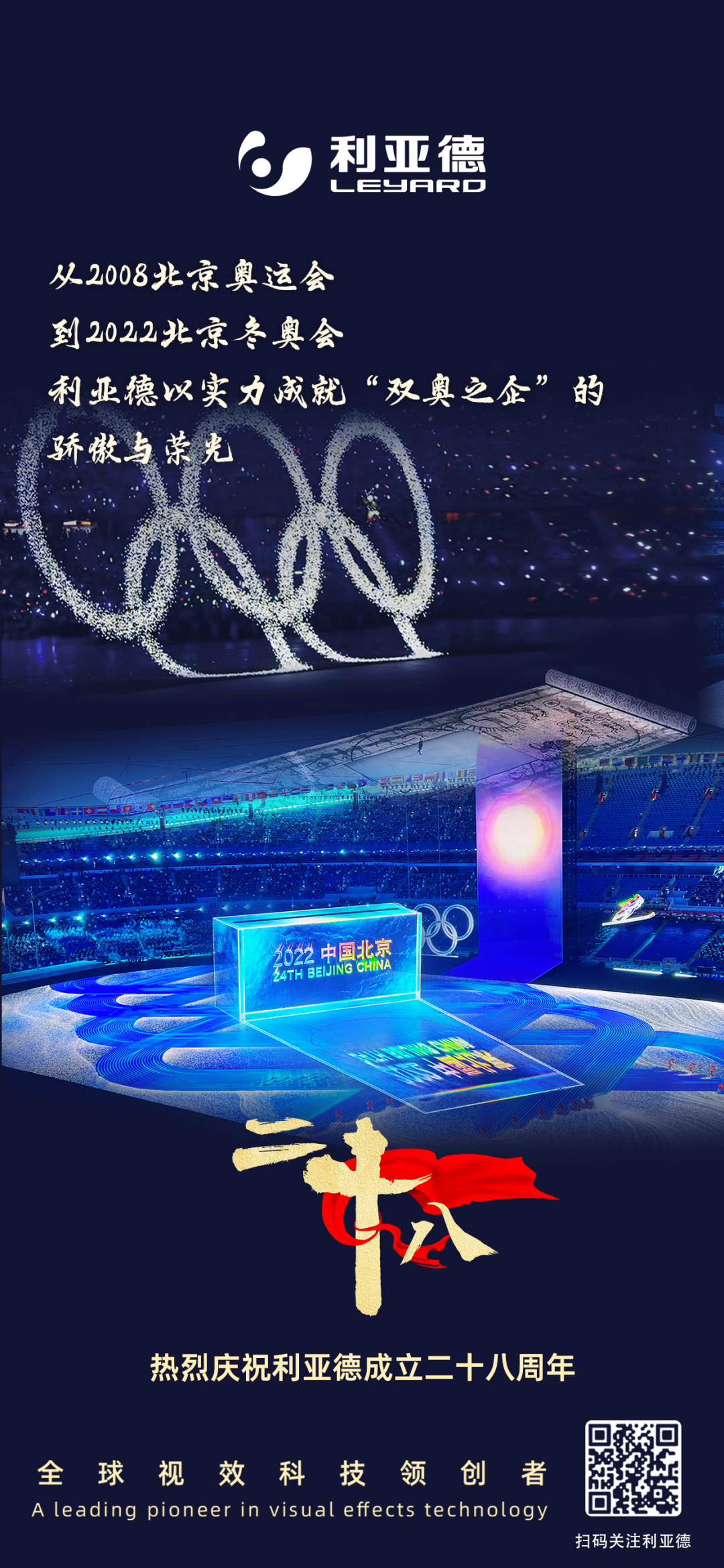 一件什么样的事，值得爱游戏用28年去探索？