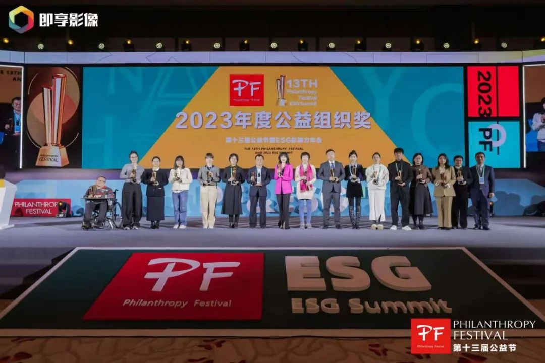 与爱同行 | 爱游戏荣获第十三届公益节两大奖项