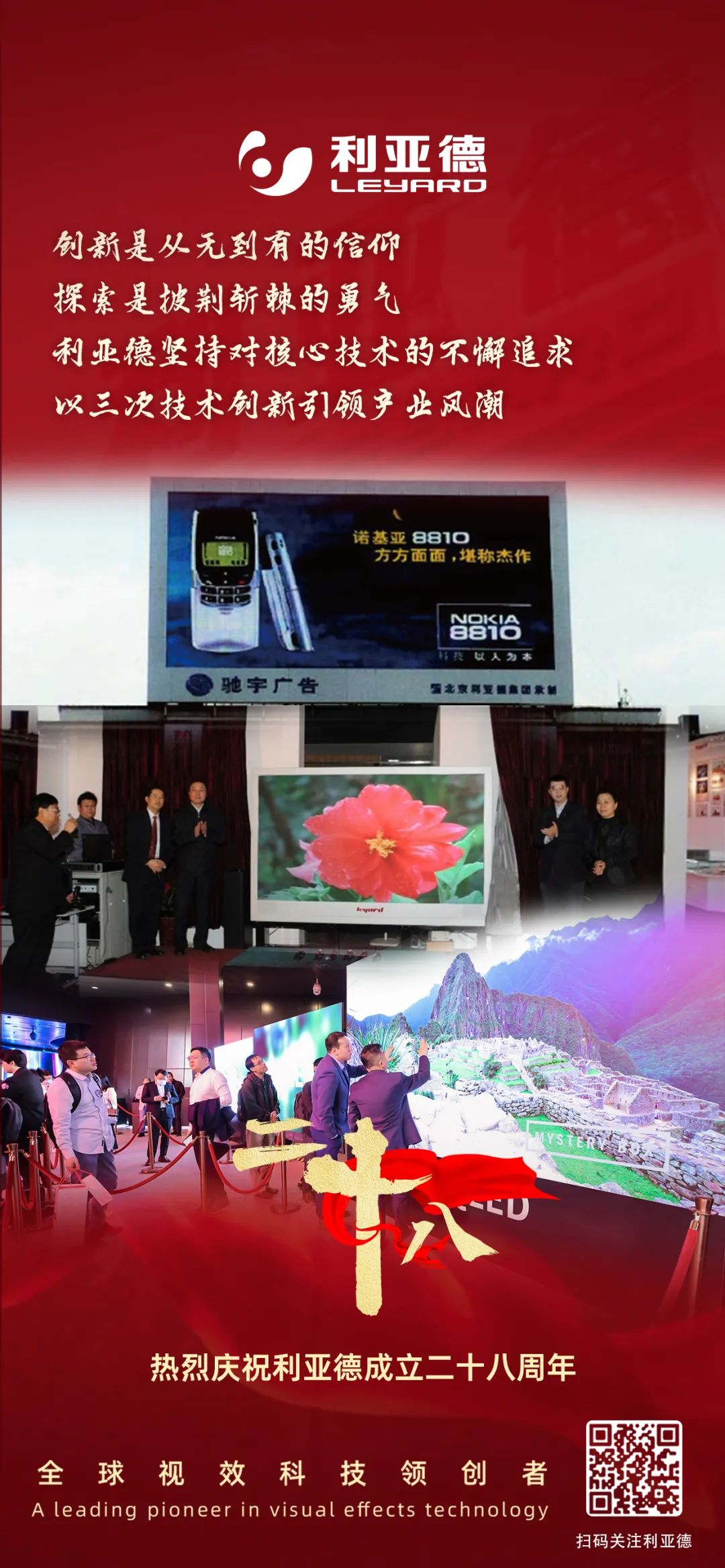一件什么样的事，值得爱游戏用28年去探索？