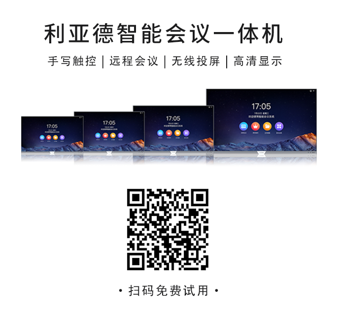 2022 LED一体机市占率发布 爱游戏行业领先