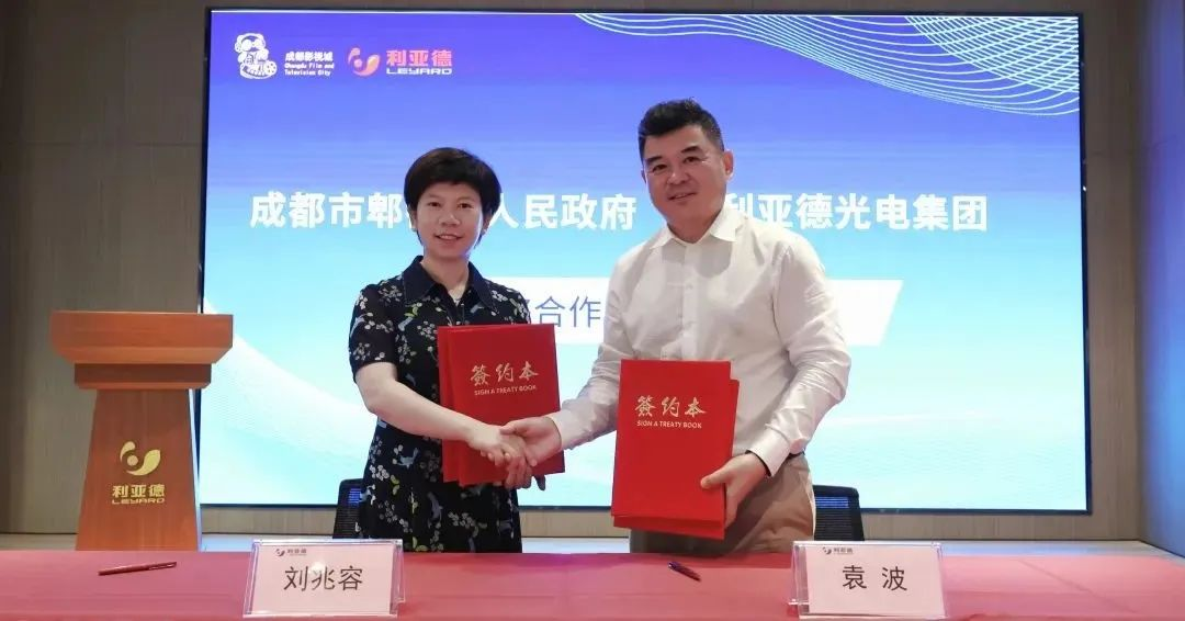 爱游戏与成都市郫都区达成战略合作 推动成都影视城建设