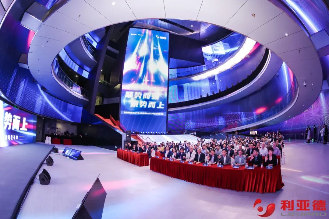 聚势而强 乘势而上 | 爱游戏业绩说明会暨战略发布会成功举办
