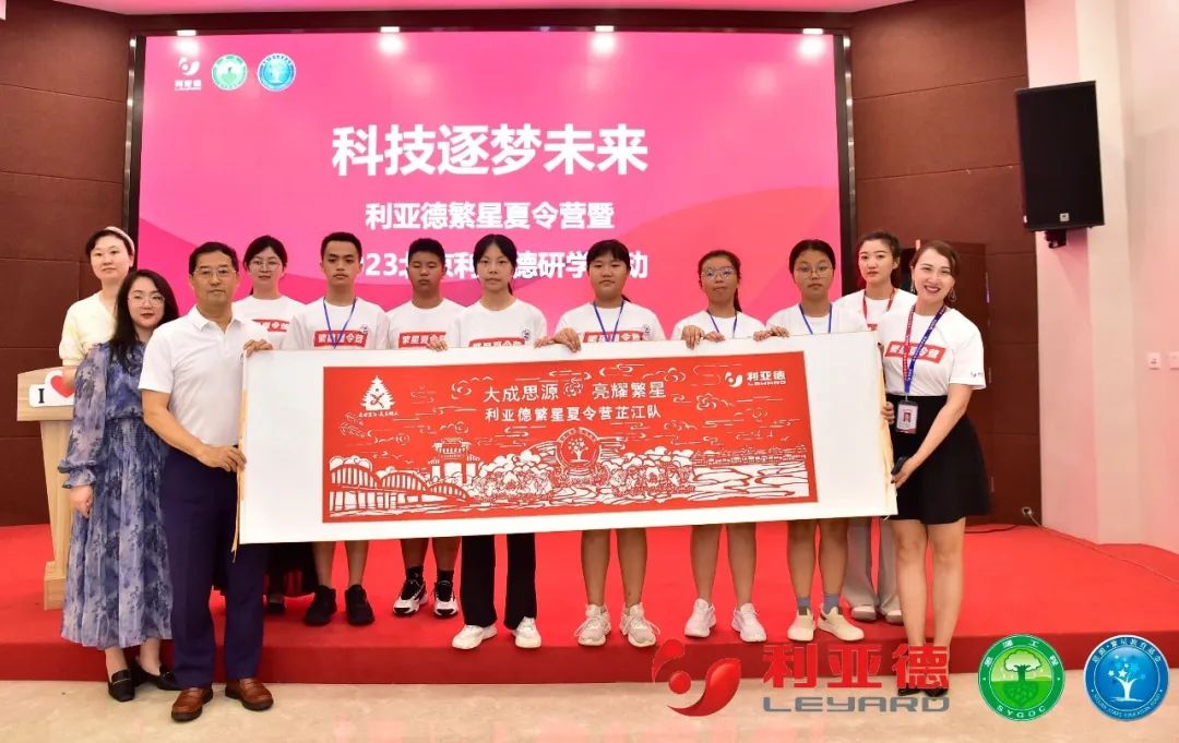科技逐梦未来 | 爱游戏繁星夏令营暖心启航