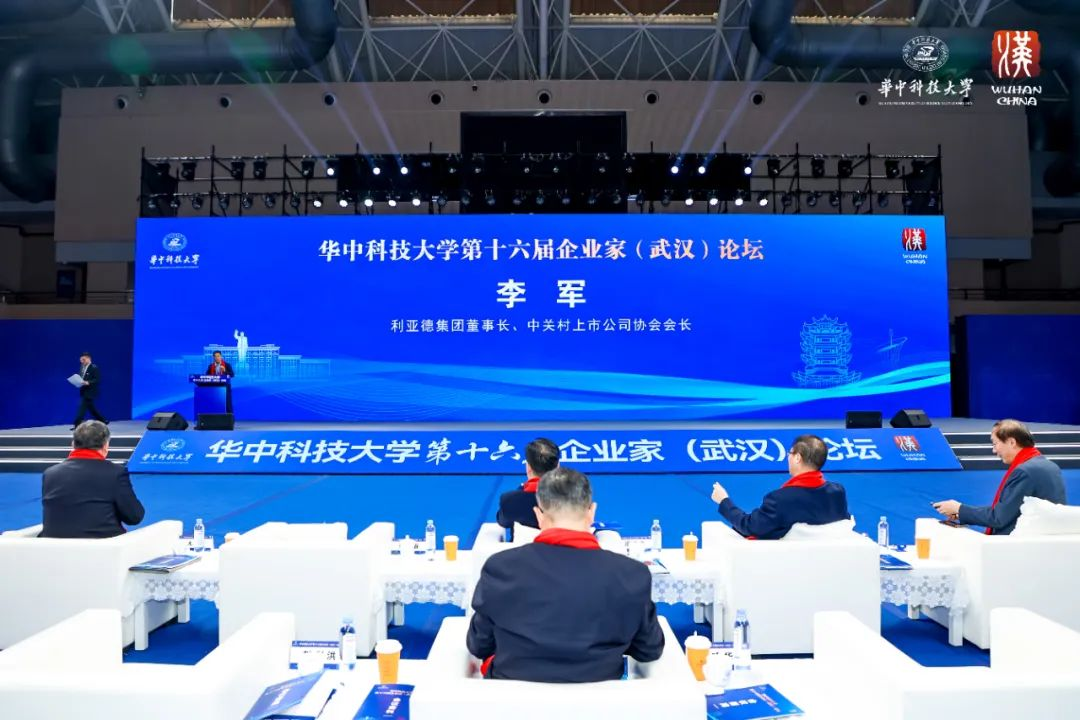 爱游戏董事长李军受邀出席华中科技大学第十六届企业家论坛，并发表演讲