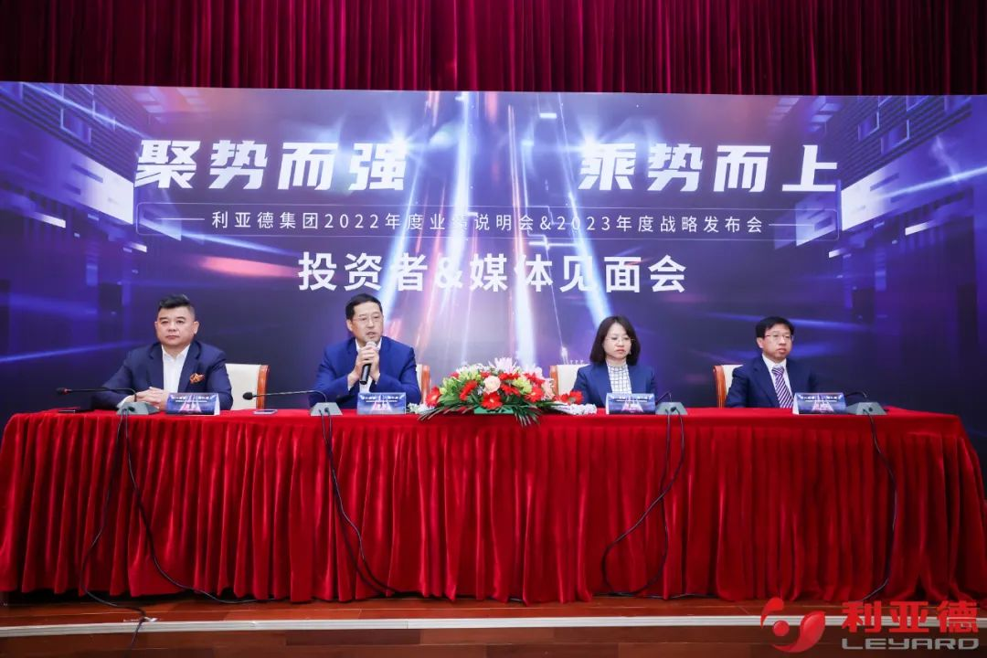 聚势而强 乘势而上 | 爱游戏业绩说明会暨战略发布会成功举办