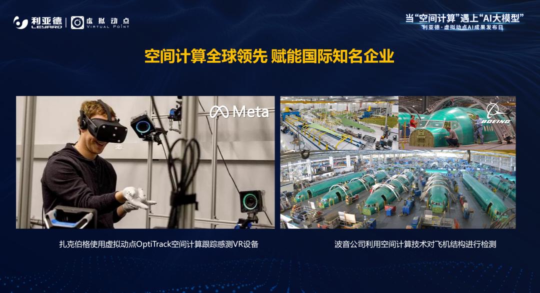 爱游戏·虚拟动点成果发布：脚踏实地迈向AI数字新时代