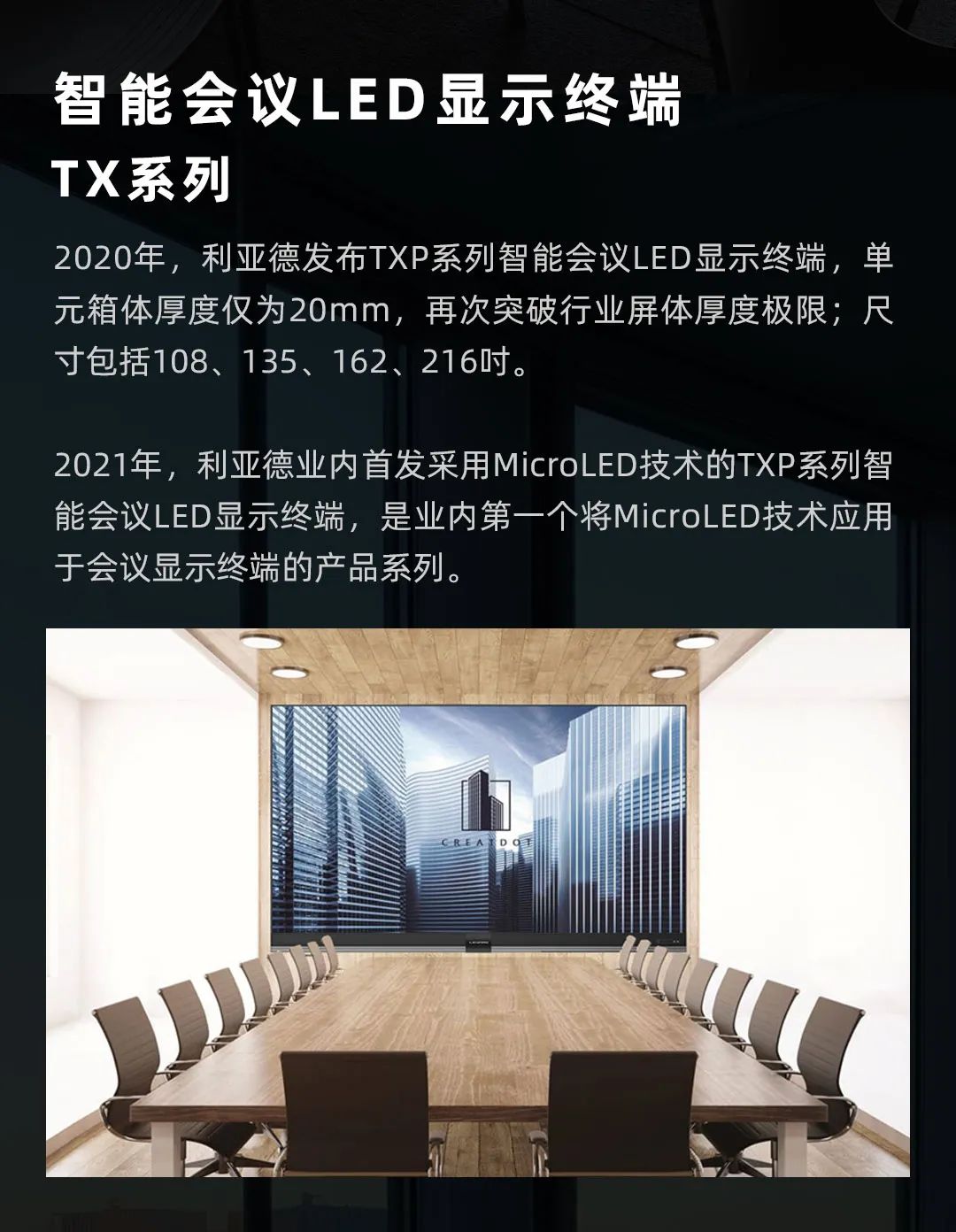 爱游戏 Leyard LED一体机的前世今生