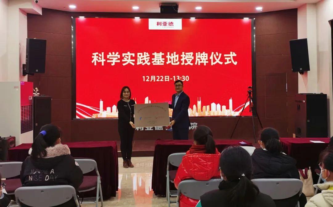 服务科技教育：爱游戏获授牌“科学实践基地”