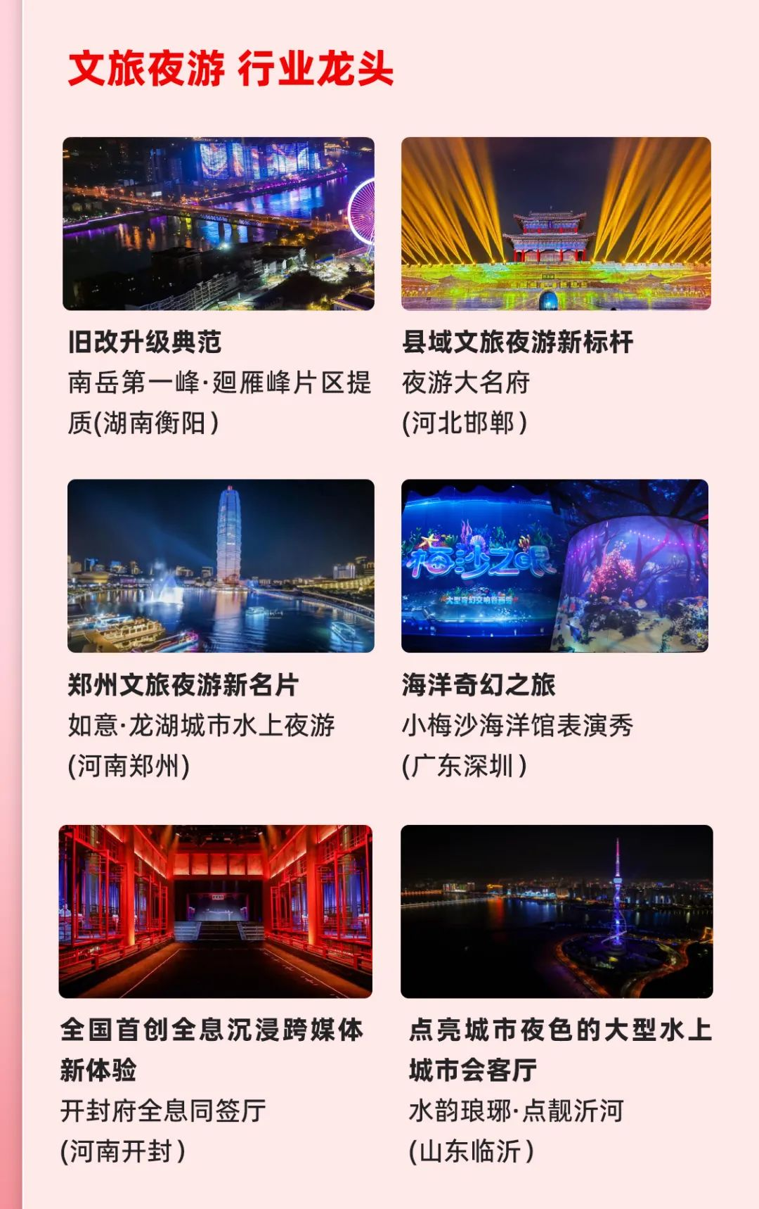 一图读懂爱游戏2024年前三季度报告