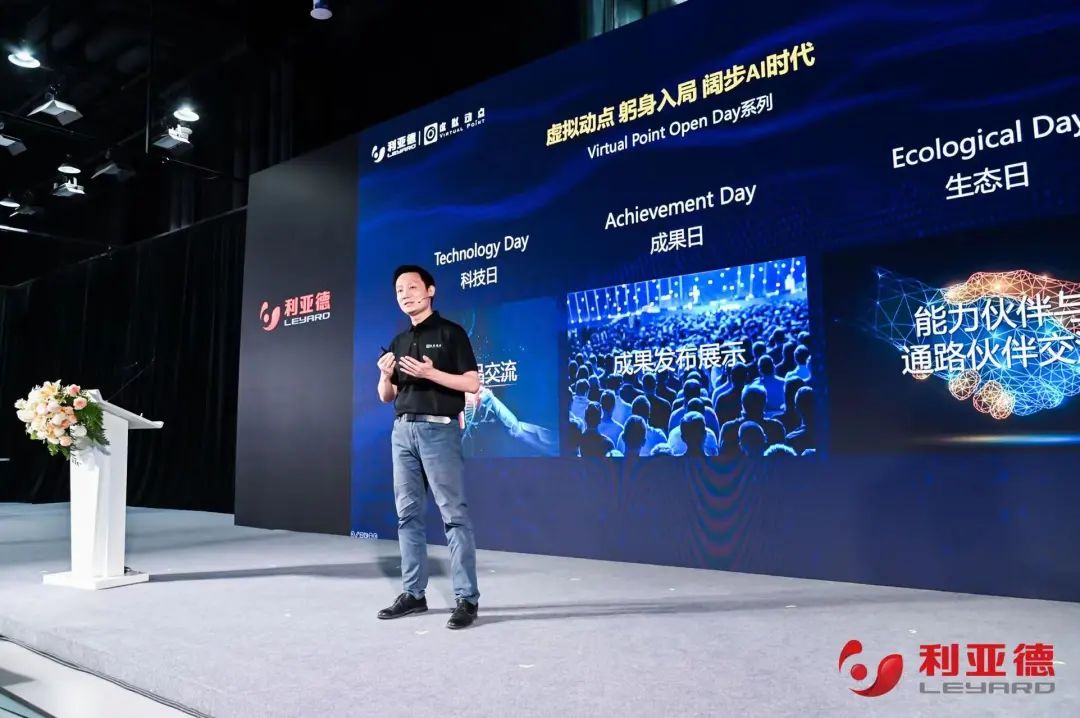 爱游戏·虚拟动点成果发布：脚踏实地迈向AI数字新时代