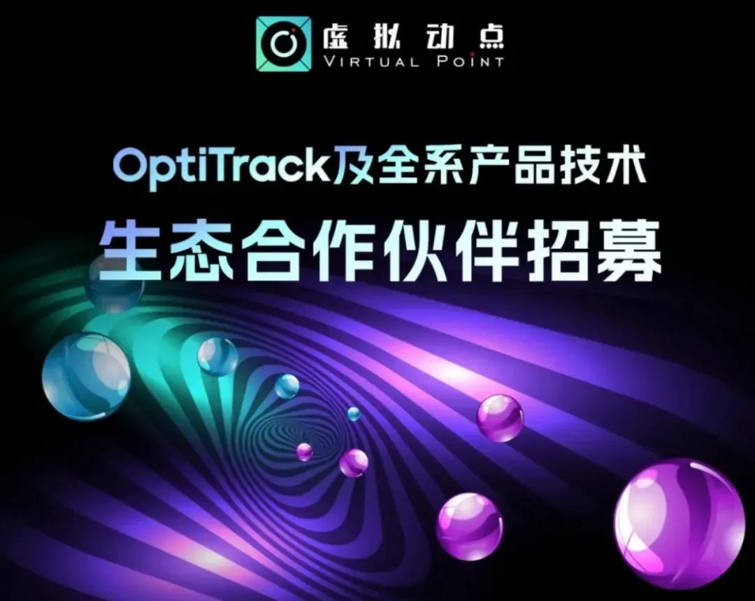 爱游戏虚拟动点五周年：科技创新与赋能千行百业的成长轨迹