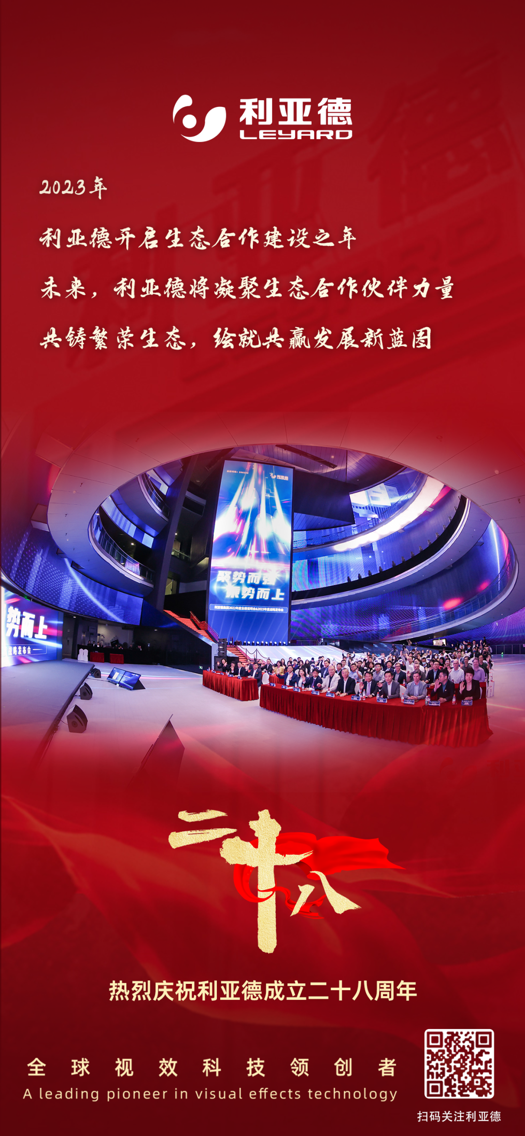 一件什么样的事，值得爱游戏用28年去探索？