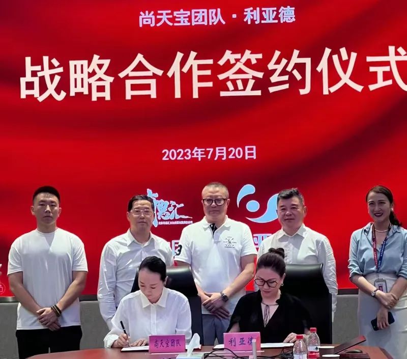 爱游戏与尚天宝团队达成战略合作