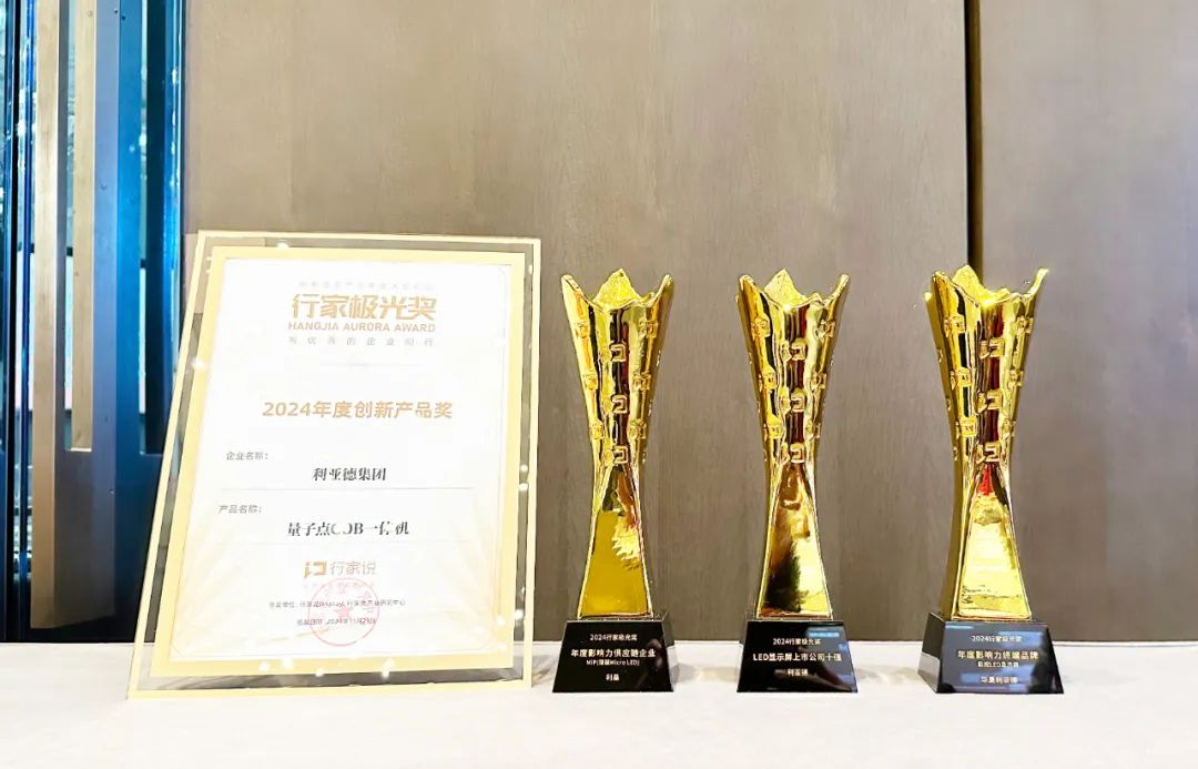 霸榜 | 四大榜单尽数囊括，爱游戏连续五年斩获“极光”大奖