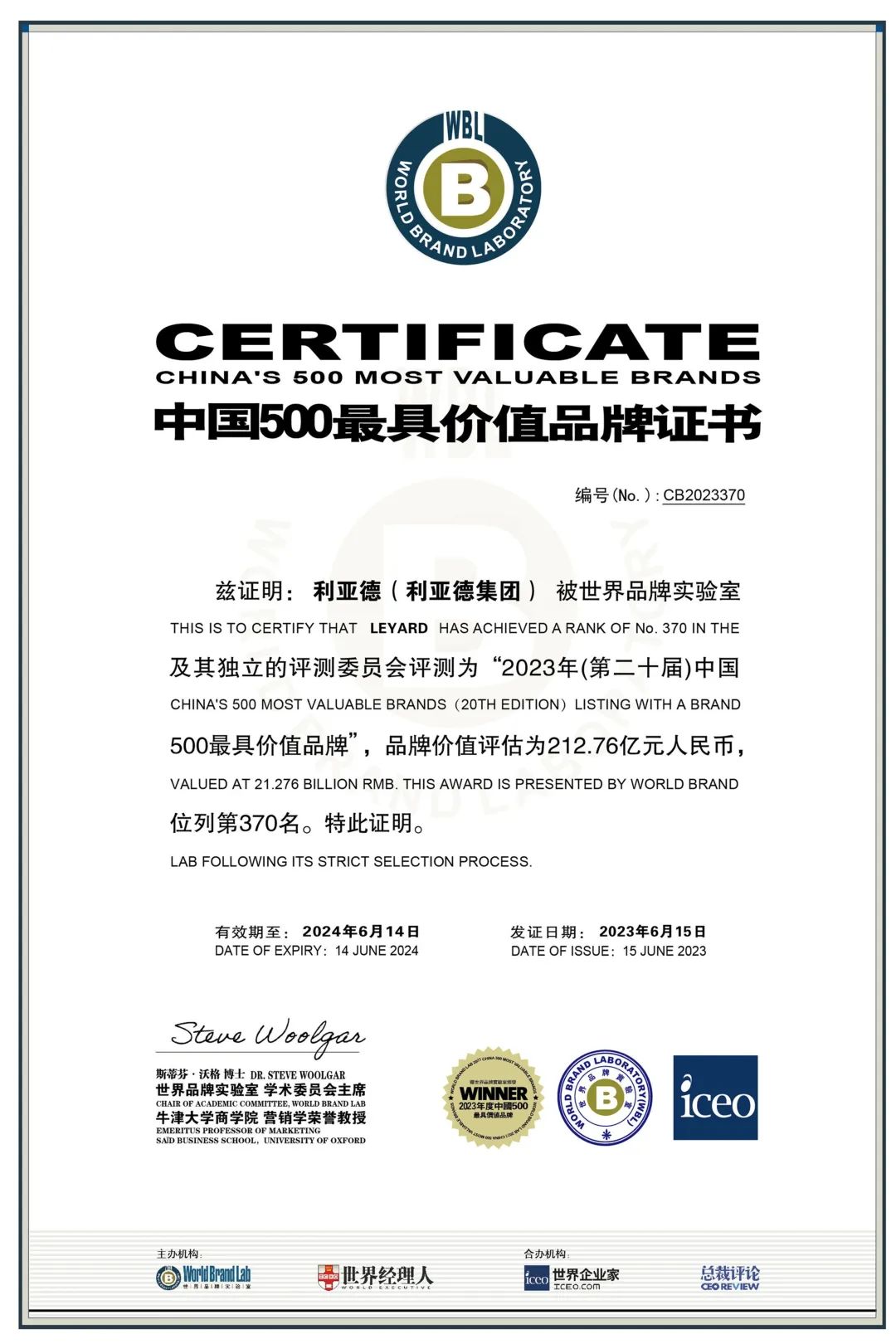 权威认证 爱游戏入选中国500最具价值品牌