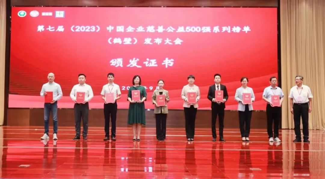 爱游戏荣登2023中国企业慈善公益500强系列两大榜单