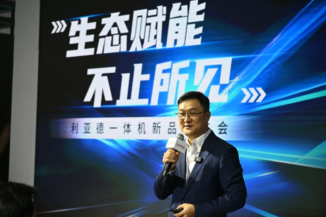 生态赋能 不止所见 | 爱游戏一体机新品发布会成功举办