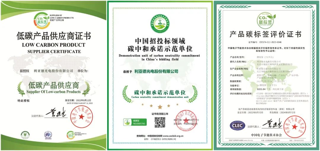 共创可持续未来 | 爱游戏荣获T?V莱茵产品碳足迹核查证书