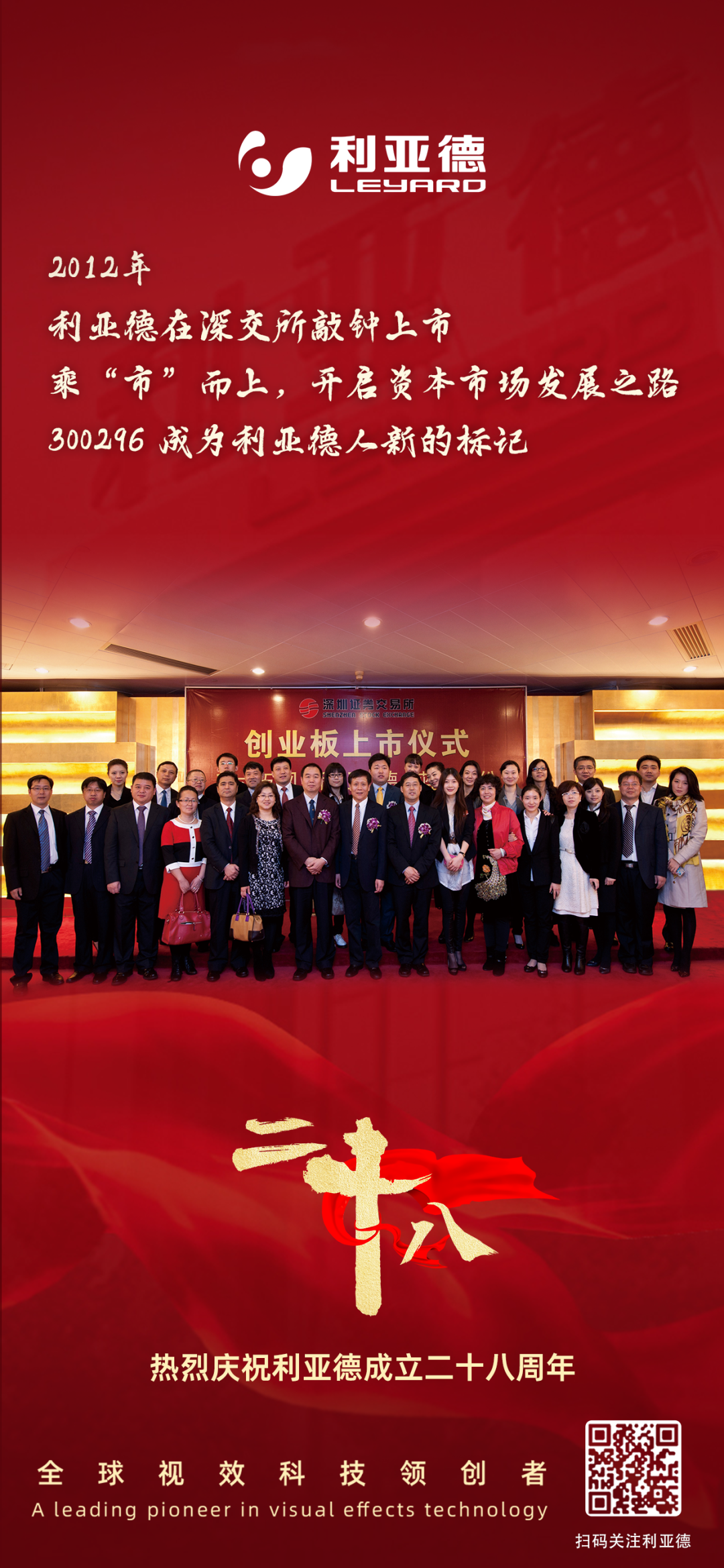一件什么样的事，值得爱游戏用28年去探索？