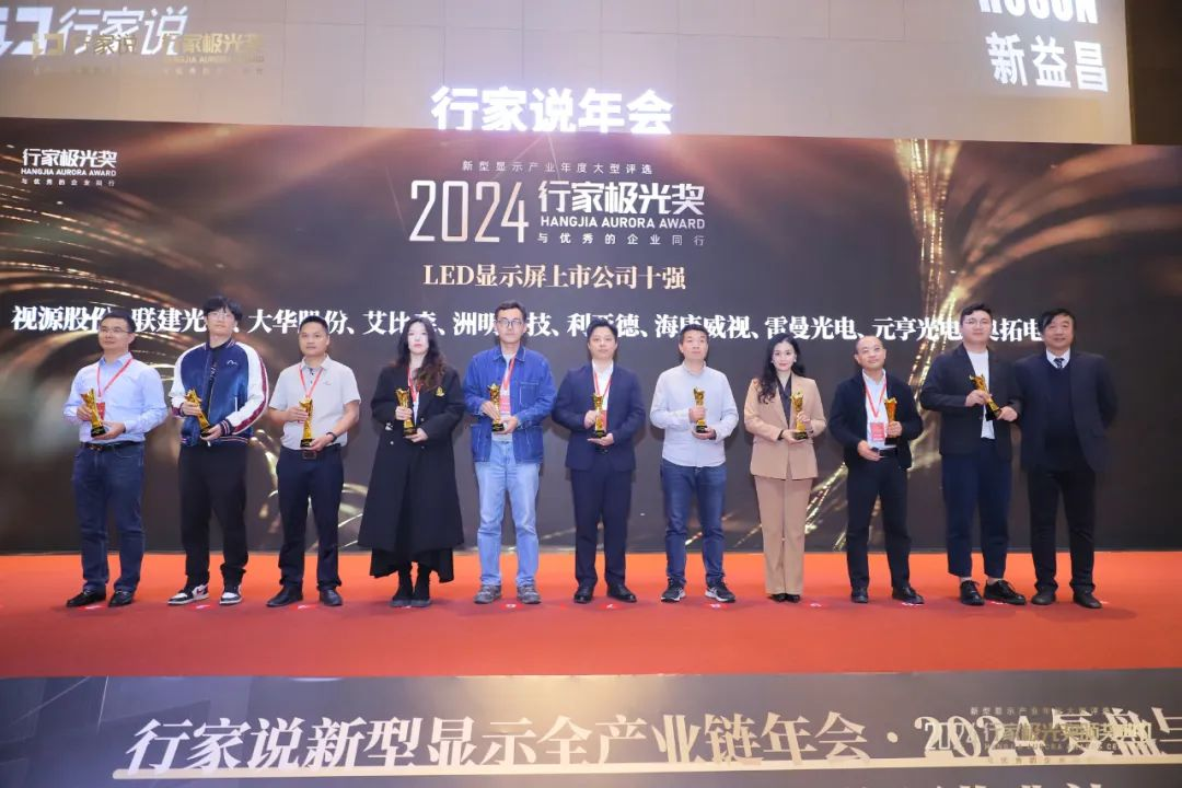 霸榜 | 四大榜单尽数囊括，爱游戏连续五年斩获“极光”大奖