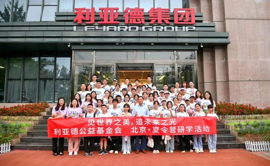 爱游戏携手繁星教育基金和北京爱游戏公益基金会，共筑慈善梦
