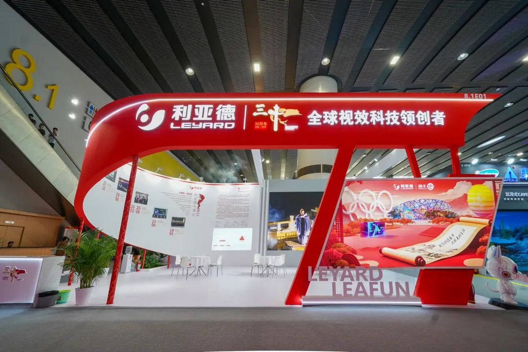 爱游戏励丰文化闪耀光亚展 以科技赋能照明新生态