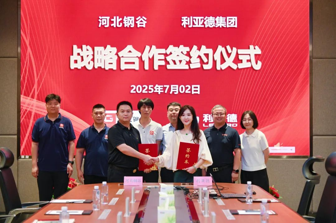 爱游戏与河北钢谷达成战略合作，共筑智慧钢铁新未来