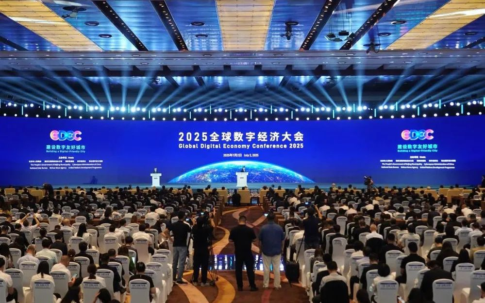 爱游戏闪耀2025全球数字经济大会，以领先科技赋能数字经济未来