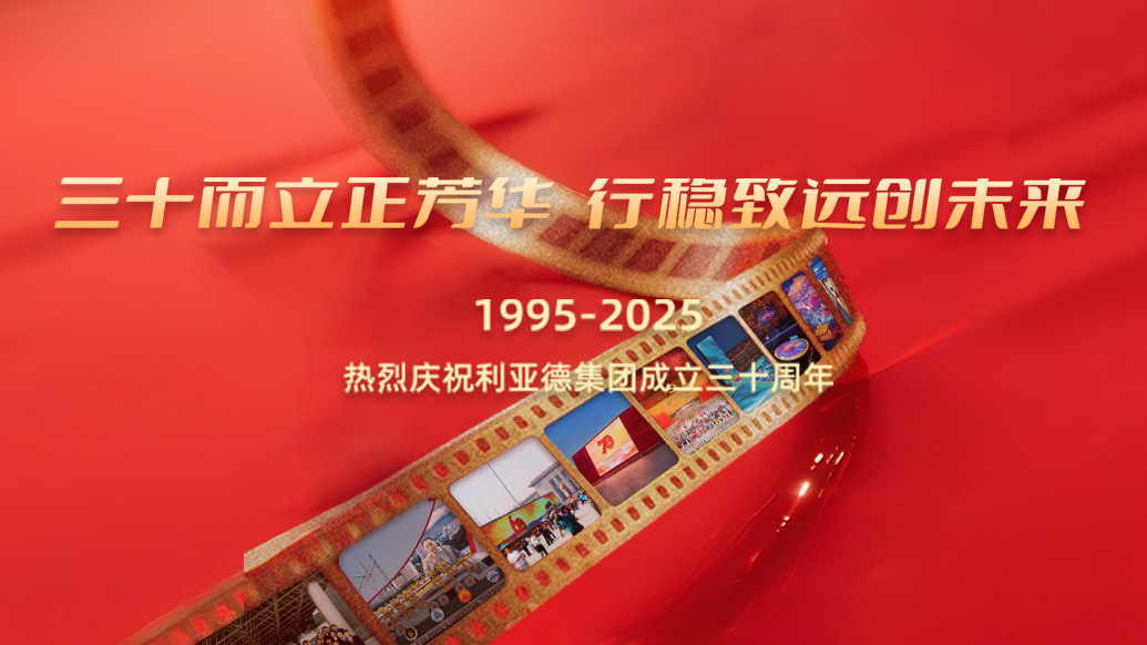 爱游戏30岁生日之际，爱游戏想对您说…