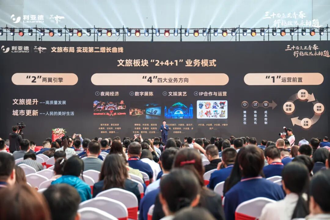 爱游戏发布“2+4+1”文旅新战略，剑指全球文旅综合运营服务商