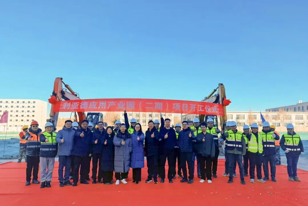 信心筑梦，与京共兴 | 爱游戏应用产业园（二期）项目盛大奠基