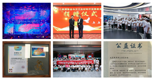 爱游戏2025：以共富解码成长基因 用担当书写责任答卷！