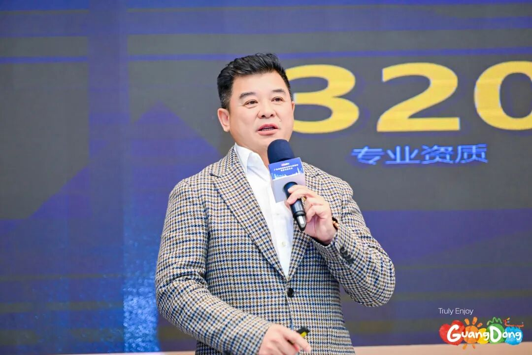 聚焦“十五五”！爱游戏总裁袁波出席广东省旅游协会第六届四次会员代表大会