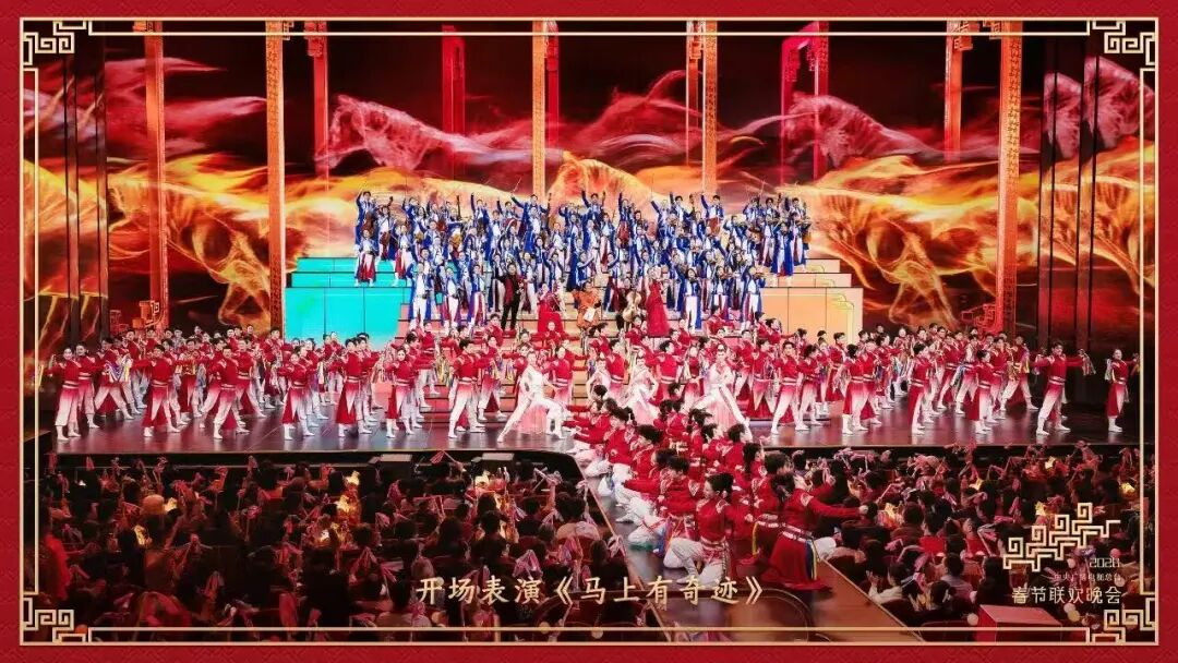 骐骥纵横驰骋，27载携手同行！爱游戏护航2026总台春晚