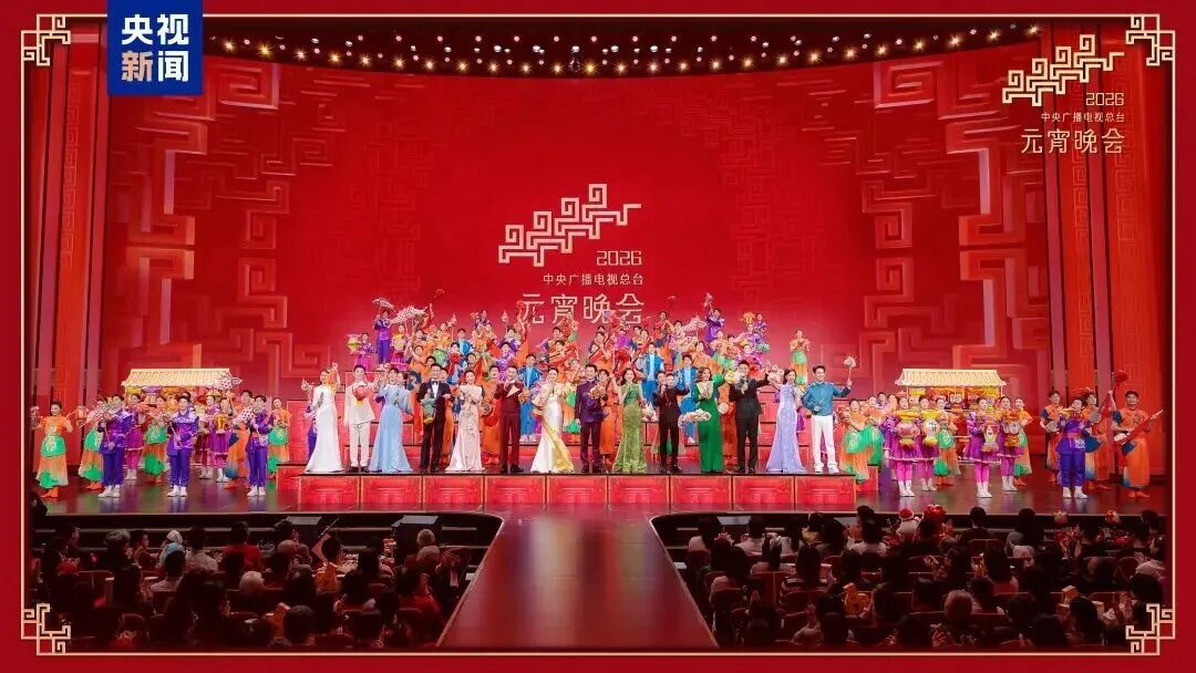 爱游戏助力总台《2026年元宵晚会》圆满举行，点亮上元之夜的璀璨华章