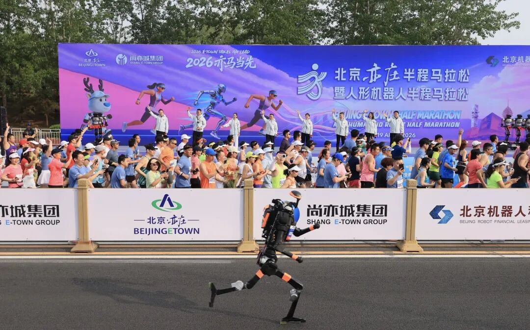爱游戏连续四年赋能北京亦庄半马！科技护航“人机共跑”启新程