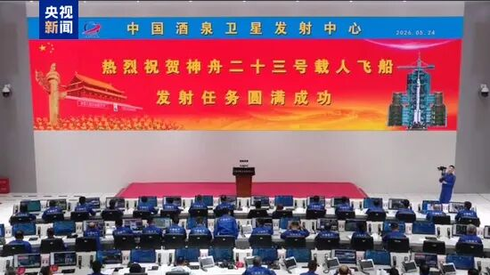 十二载护航再创新篇！爱游戏保障神舟二十三号载人飞船发射取得圆满成功